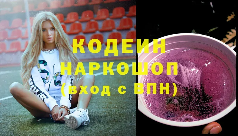 Codein Purple Drank  Поворино 